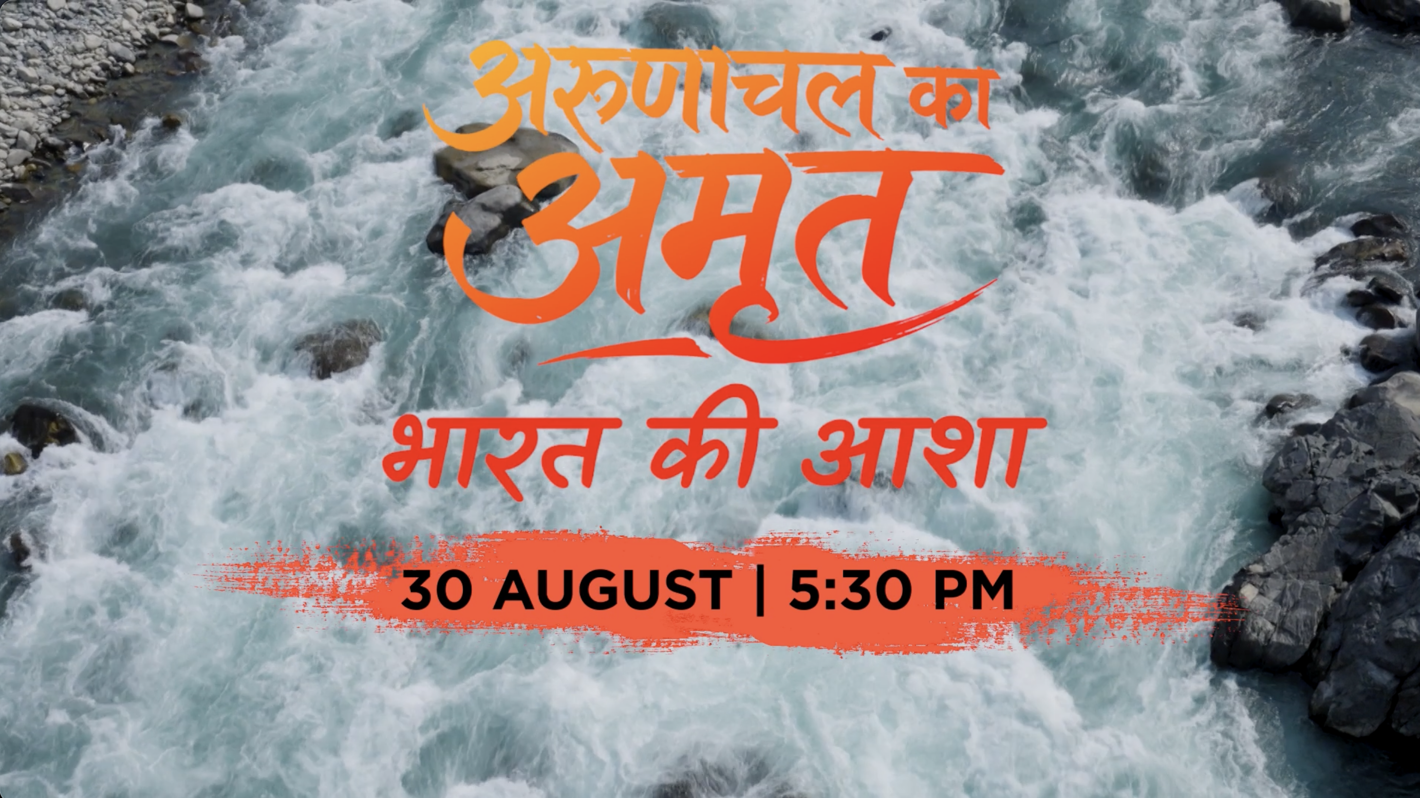 Arunachal Ka Amrit, Bharat Ki Aasha